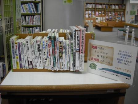 南浦和図書館展示の写真です。