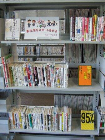 武蔵浦和図書館特集展示の写真です。