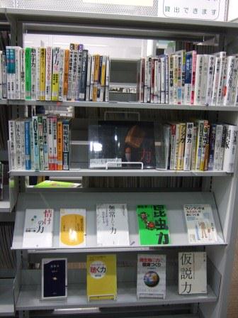 武蔵浦和図書館一般展示の写真です。