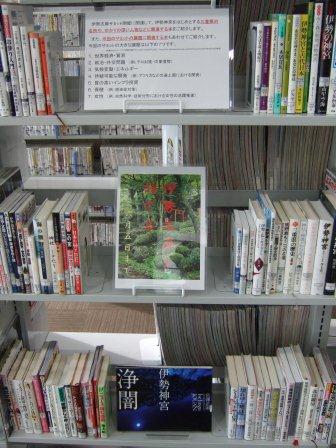 武蔵浦和図書館特集展示の写真です。