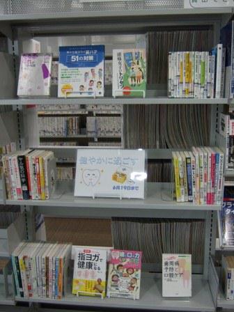 武蔵浦和図書館特集展示の写真です。