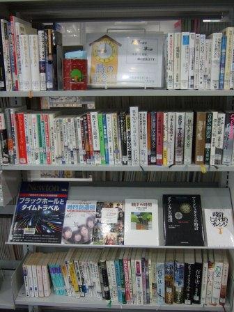 武蔵浦和図書館一般展示の写真です。