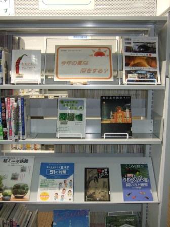 武蔵浦和図書館一般展示の写真です