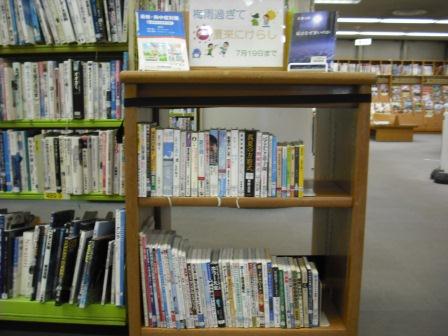 南浦和図書館展示の写真です