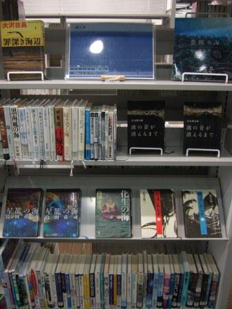 武蔵浦和図書館一般展示の写真です