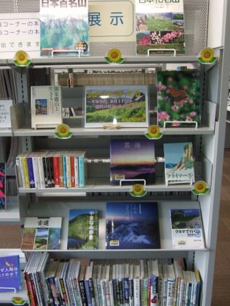 武蔵浦和図書館一般展示の写真です。