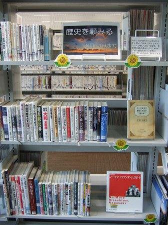 武蔵浦和図書館特集展示の写真です。