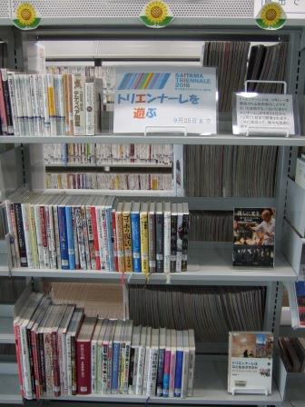 武蔵浦和図書館特集展示の写真です。