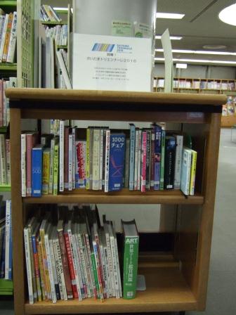 南浦和図書館展示の写真です。