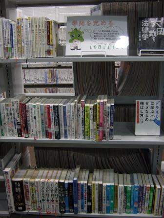武蔵浦和図書館特集展示の写真です。