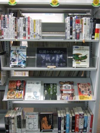 武蔵浦和図書館一般展示の写真です。