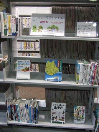 武蔵浦和図書館特集展示の写真です。