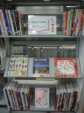 武蔵浦和図書館一般展示の写真です。