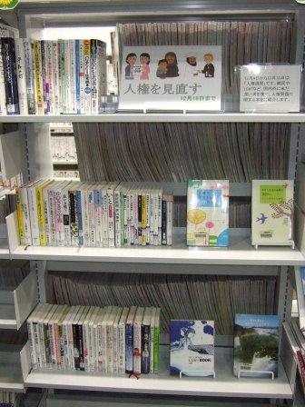 武蔵浦和図書館特集展示の写真です。