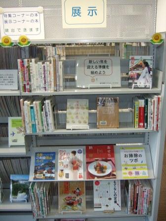 武蔵浦和図書館一般展示の写真です。