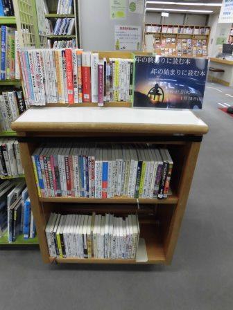 南浦和図書館展示の写真です。