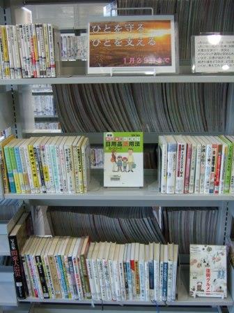 武蔵浦和図書館特集展示の写真です。