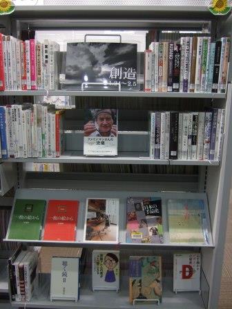 武蔵浦和図書館一般展示の写真です。