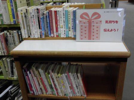 南浦和図書館展示の写真です。