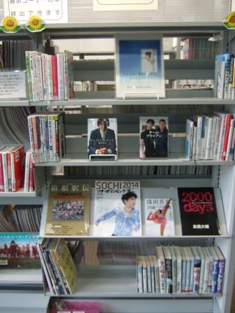武蔵浦和図書館一般展示の写真です。
