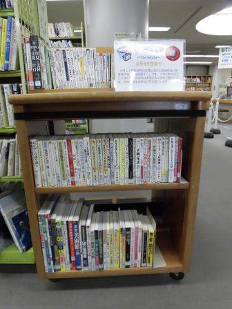 南浦和図書館展示の写真です。