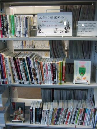 武蔵浦和図書館特集展示の写真です。