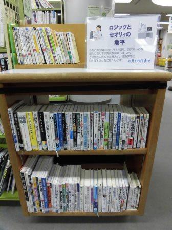 南浦和図書館展示の写真です。