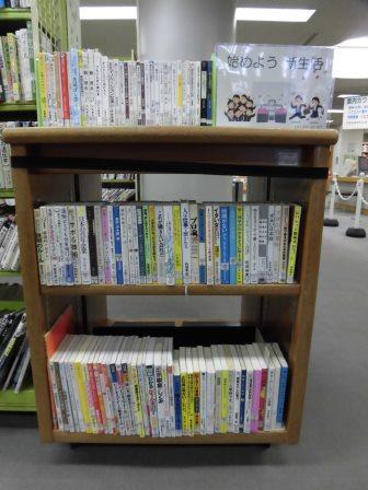 南浦和図書館展示の写真です。