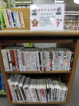 南浦和図書館展示の写真です。