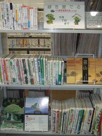 武蔵浦和図書館特集展示の写真です。