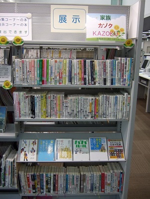 武蔵浦和図書館一般展示の写真です。