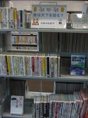 武蔵浦和図書館特集展示の写真です。