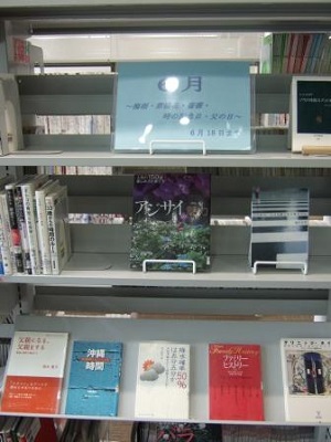 武蔵浦和図書館一般展示の写真です。