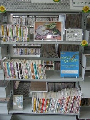 武蔵浦和図書館特集展示の写真です。