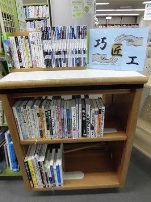 南浦和図書館展示の写真です。