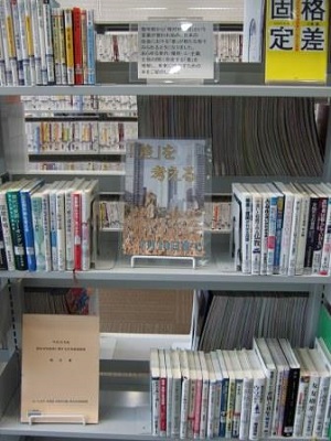 武蔵浦和図書館特集展示の写真です。