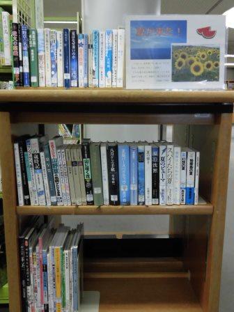 南浦和図書館展示の写真です。