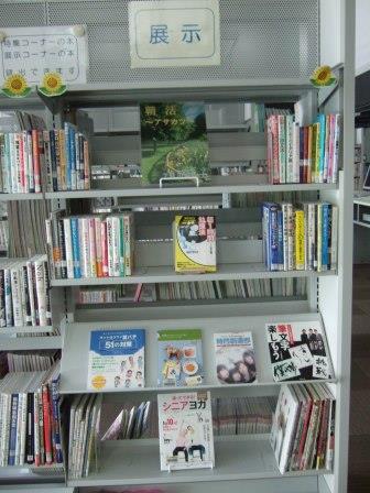 武蔵浦和図書館一般展示の写真です。