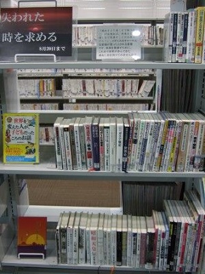 武蔵浦和図書館特集展示の写真です。
