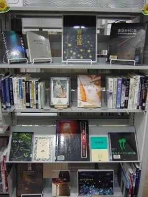 武蔵浦和図書館一般展示の写真です。