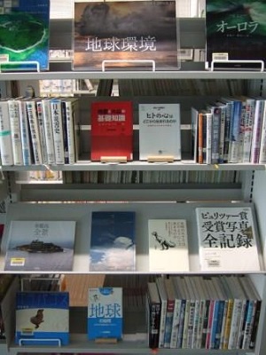 武蔵浦和図書館一般展示の写真です。