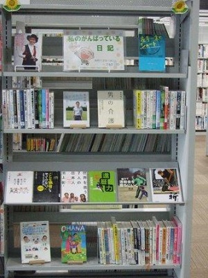 武蔵浦和図書館一般展示の写真です。