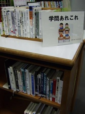 南浦和図書館展示の写真です。