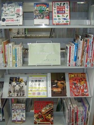 武蔵浦和図書館一般展示の写真です。