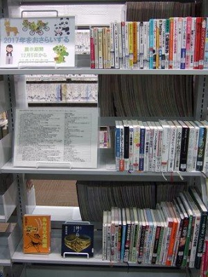 武蔵浦和図書館特集展示の写真です。