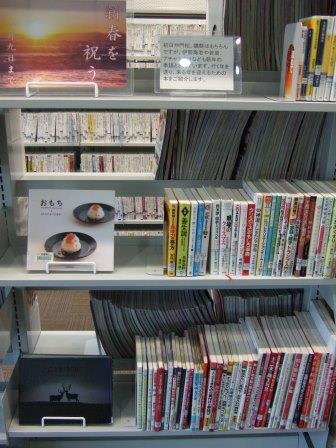 武蔵浦和図書館特集展示の写真です。