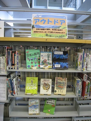 アウトドア