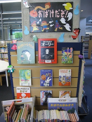 おばけだぞ！
