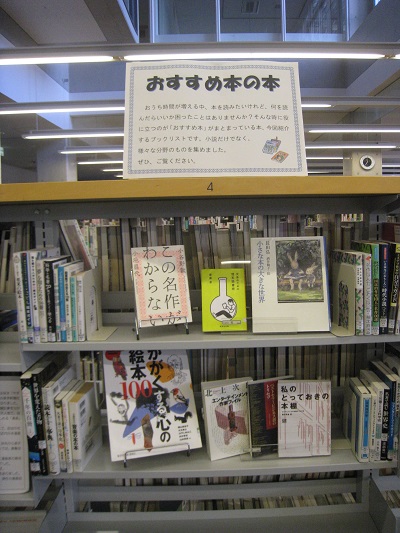おすすめ本の本