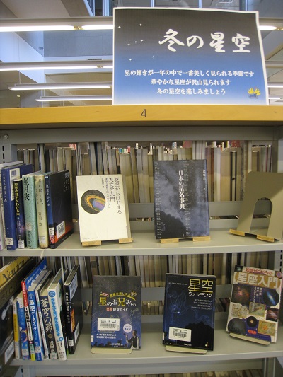 冬の星空
